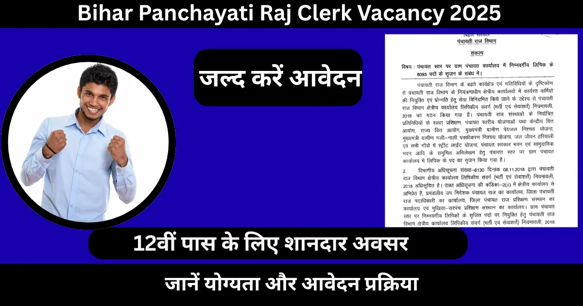 Bihar Panchayati Raj Clerk Vacancy 2025