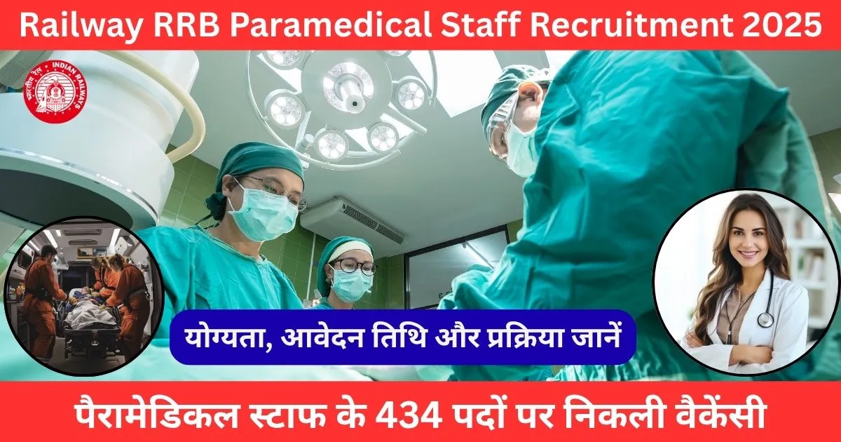 Railway RRB Paramedical Staff Recruitment 2025