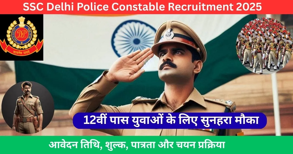SSC Delhi Police Constable Recruitment 2025